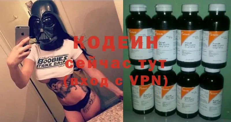 Кодеиновый сироп Lean Purple Drank  Назарово 